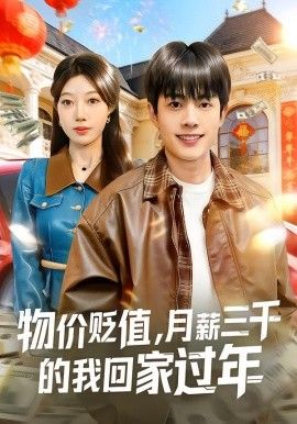 大话西游之大圣娶亲